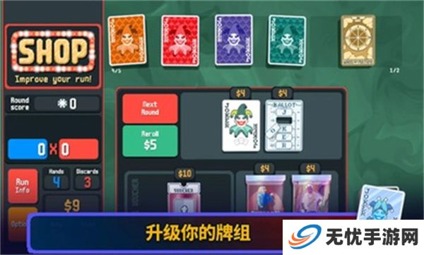 小丑牌安卓版