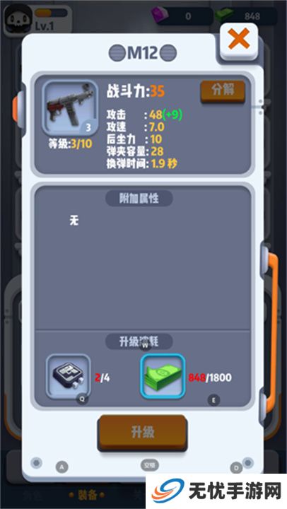 六号特工秘密任务游戏