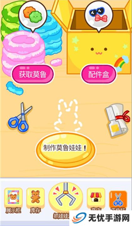 抓娃娃大师游戏