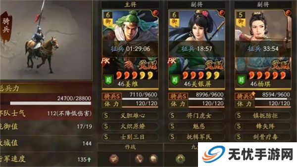 三国志战略版游戏