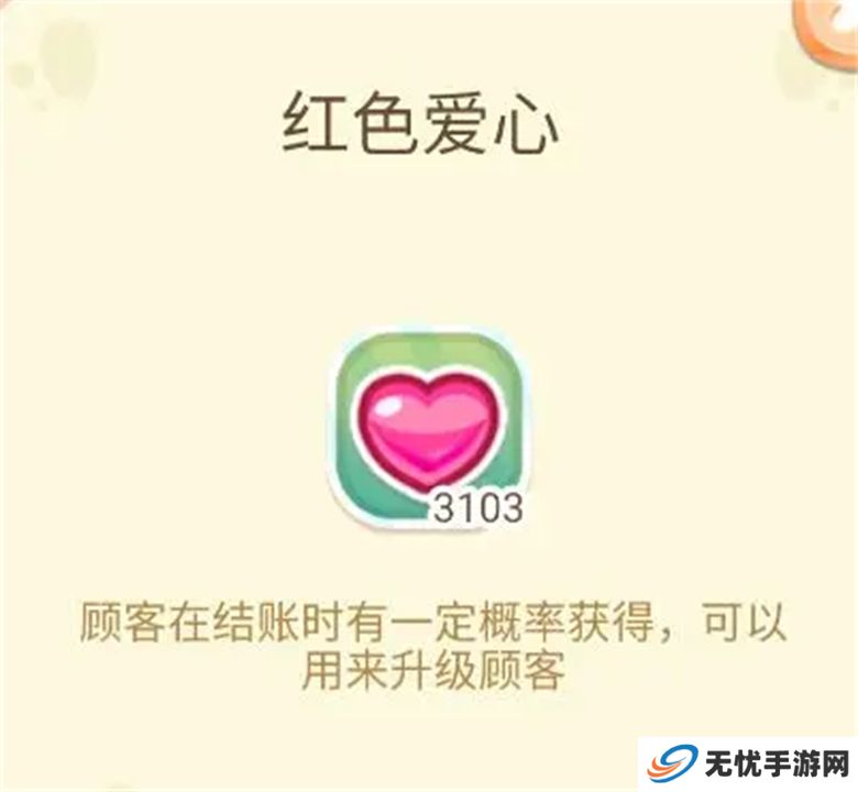 创意甜品屋手游下载