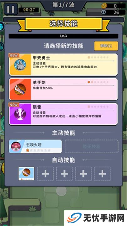 无境军团