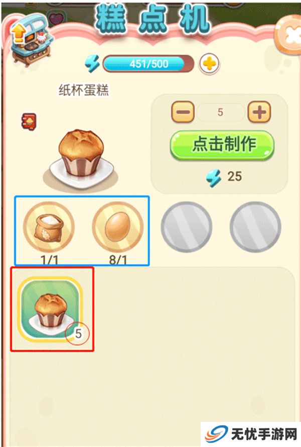 创意甜品屋下载