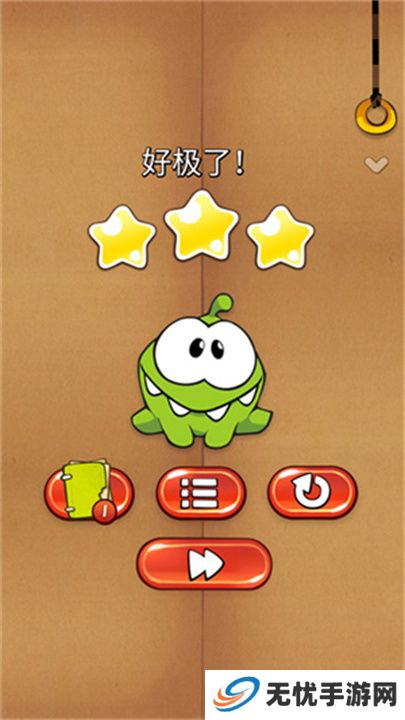 割绳子手游