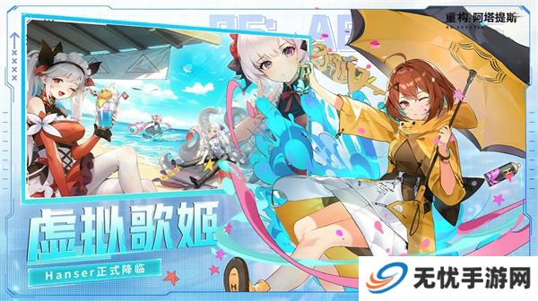 重构阿塔提斯游戏