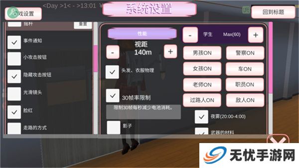 安卓版樱花校园模拟器