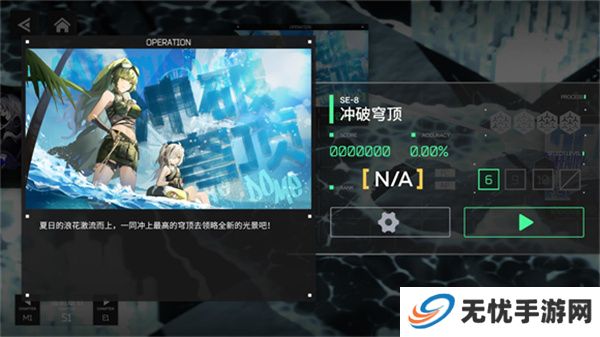 明日旋律