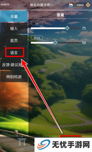 东方魔导录手机版