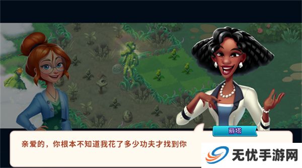 合并花园游戏