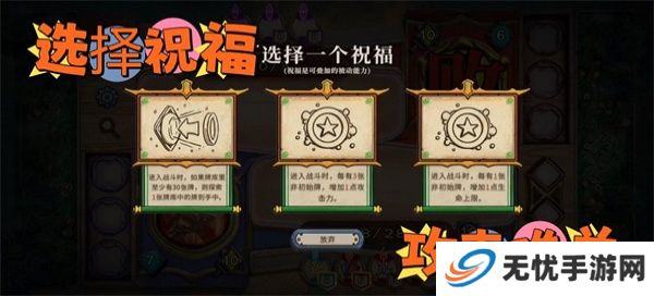 无尽之路手游
