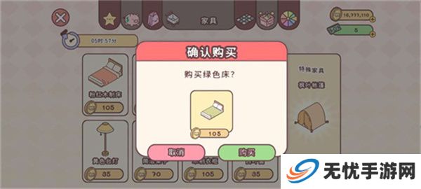 袖珍爱情安卓版