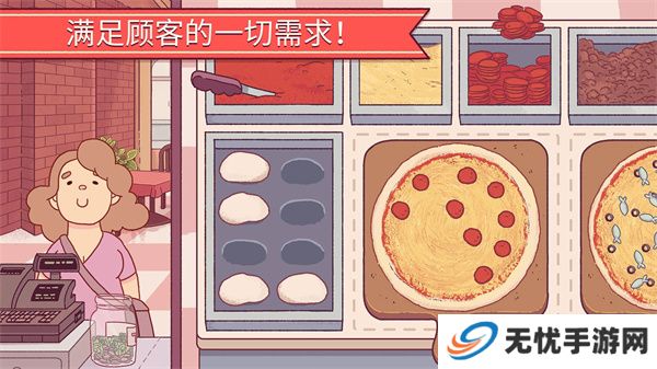 可口的披萨美味的披萨中文版