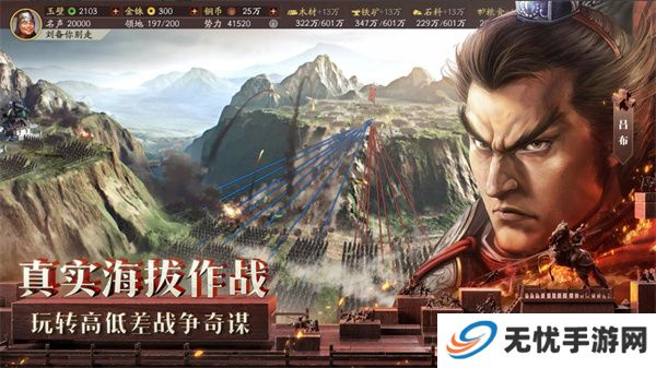 三国志战略版游戏