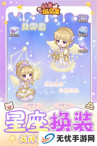 创意甜品屋手游