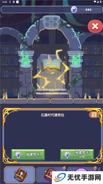 专注与文明手游