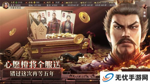 三国志战略版游戏