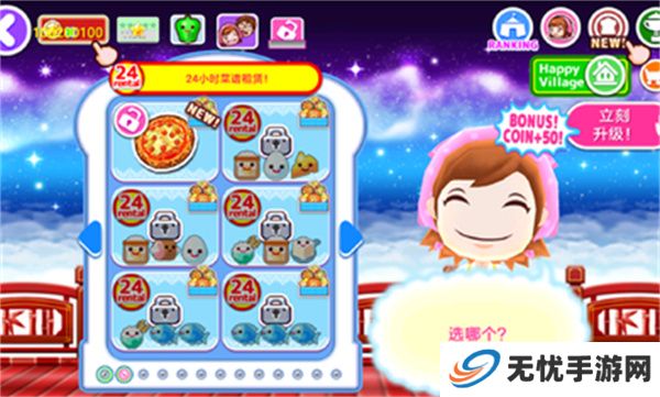 料理妈妈游戏