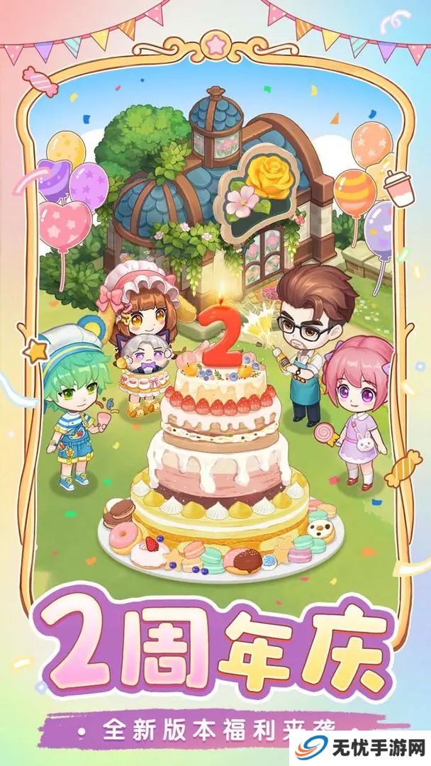 创意甜品屋手游