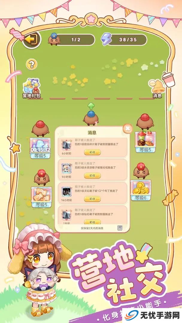 创意甜品屋手游下载