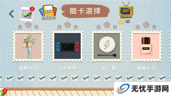 收纳物语