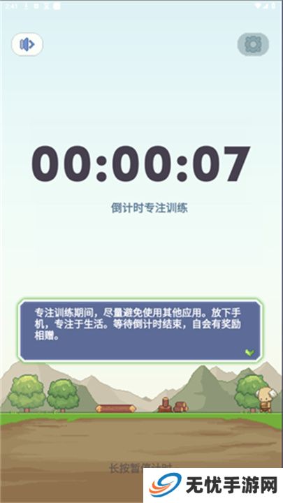 专注与文明手游