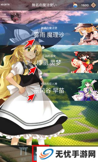 东方魔导录手机版