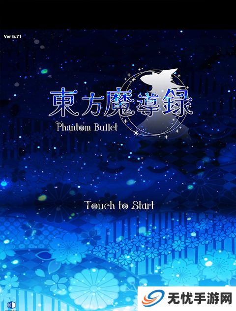 东方魔导录手机版