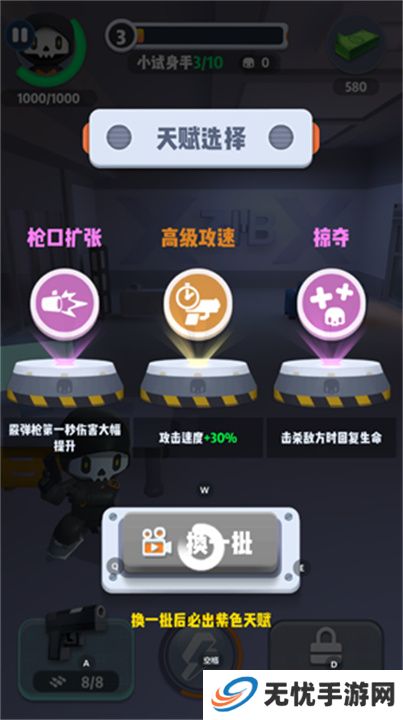 六号特工秘密任务游戏