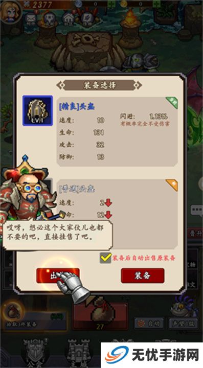 地牢破坏神手游