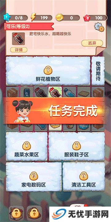 全民开超市手机版