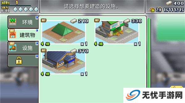 开罗英雄基地物语