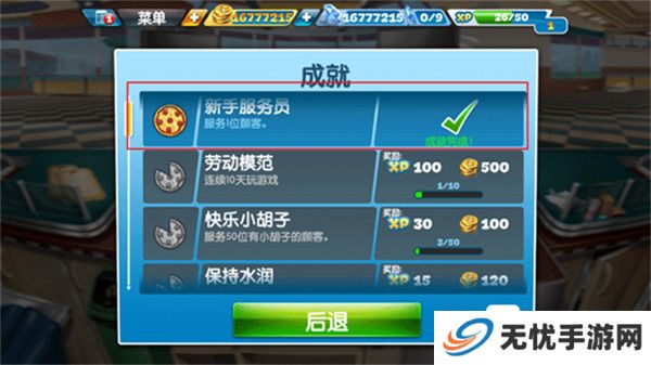 烹饪发烧友手机版