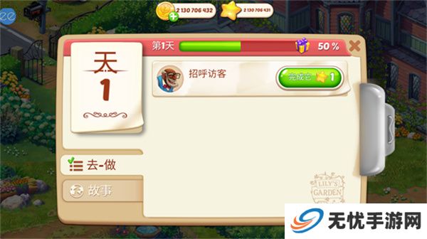 ***园手游