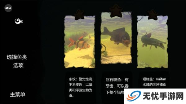 海底大猎杀汉化版