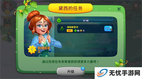 合并花园游戏