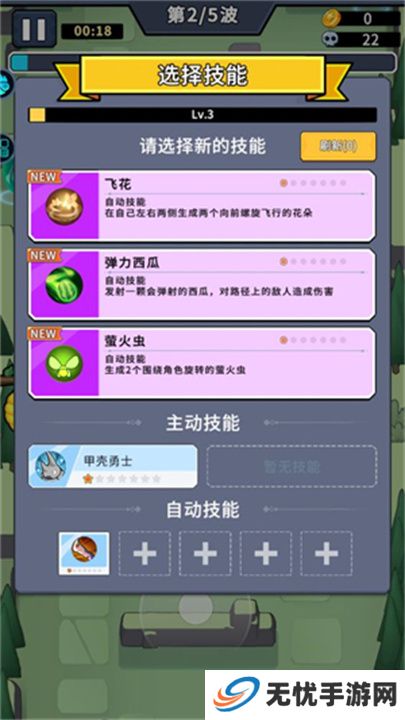 无境军团