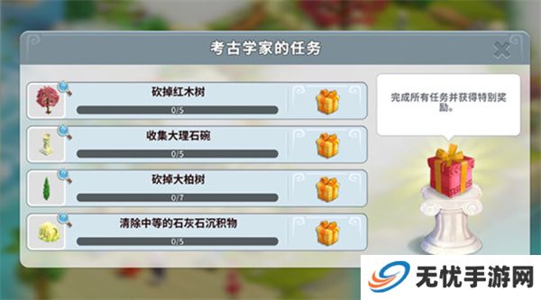 守护球球手游