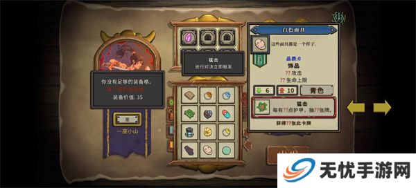 无尽之路手游