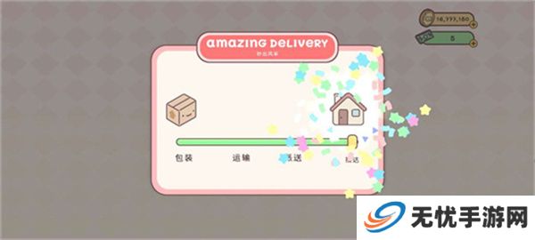 袖珍爱情安卓版