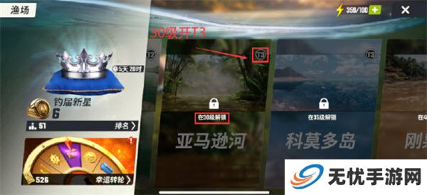 安卓版欢乐钓鱼大师