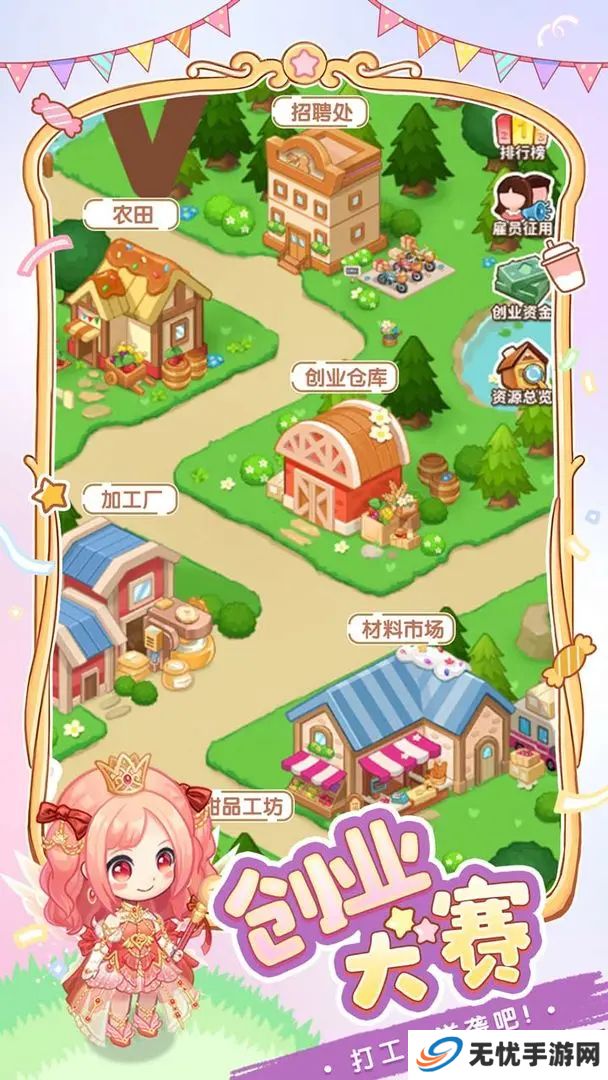 创意甜品屋手游下载