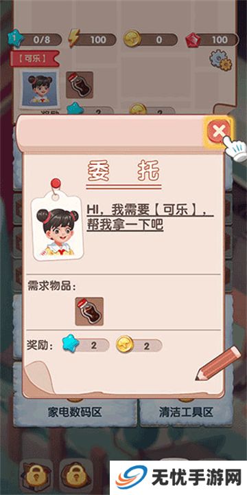全民开超市手机版