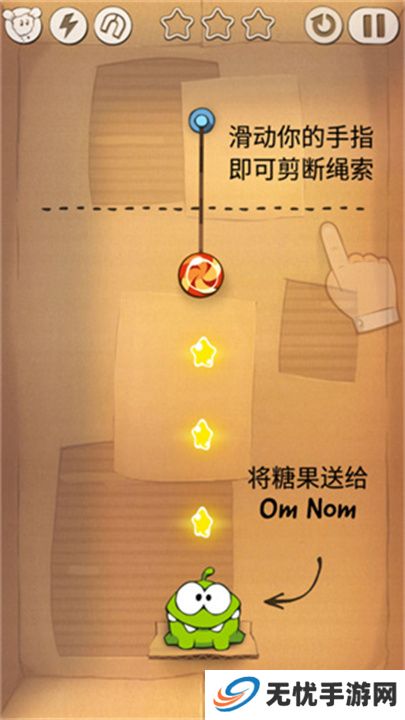 割绳子手游