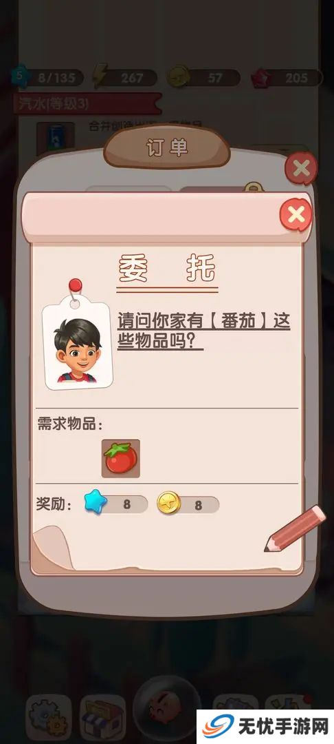 全民开超市手机版