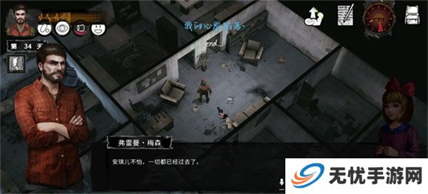 末日方舟手机版