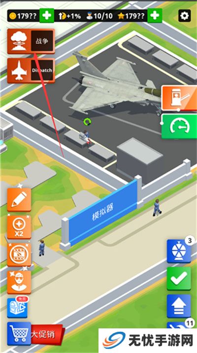 闲置空军基地