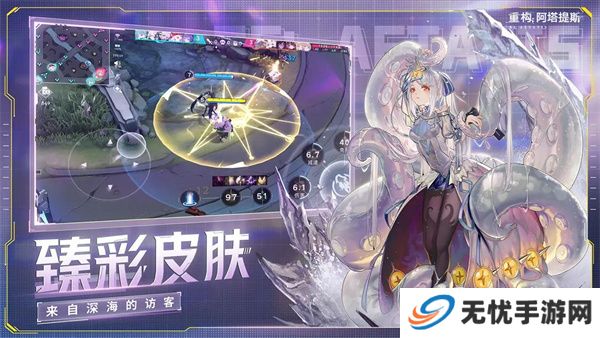 重构阿塔提斯游戏