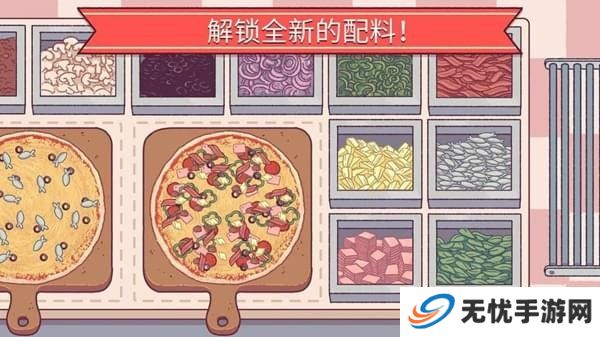 可口的披萨安卓版