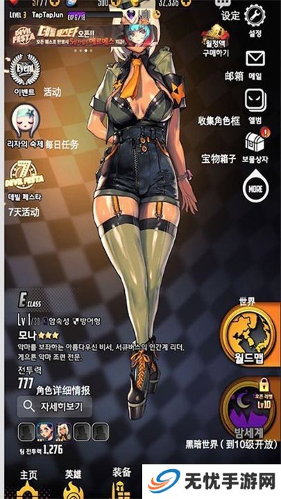 命运之子单机版