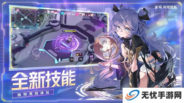 重构阿塔提斯游戏
